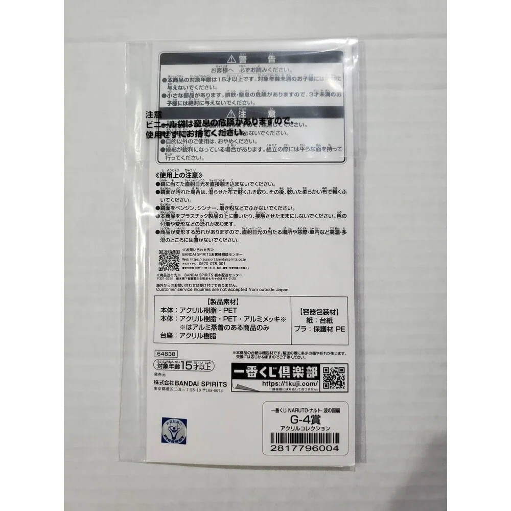NARUTO Ichiban Kuji Kakashi Hatake Acrylic Stand G Prize Land of Waves Edition